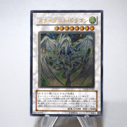 Yu-Gi-Oh yugioh Stardust Dragon TDGS-JP040 Ultimate Rare EX Japanese j819 | Merry Japanese TCG Shop