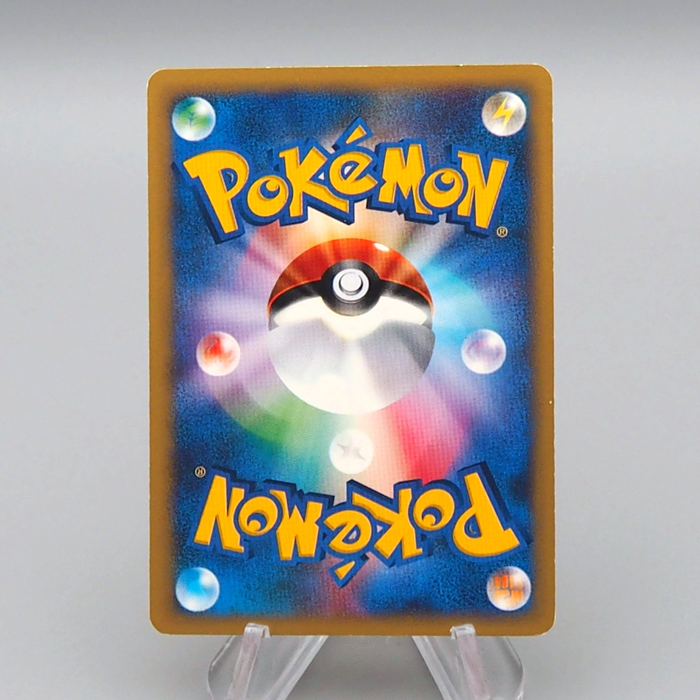 Pokemon Card Morty's Ninetales 020/141 Common Near MINT-Excellent Japanese q498 | Merry Japanese TCG Shop