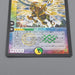 Duel Masters Aura Pegasus, Avatar of Life 9/90/Y6 2008 EX Japanese r594 | Merry Japanese TCG Shop