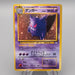 Pokemon Card Gengar LV.38 No.094 Holo Old Back 1997 NM Japanese s130 | Merry Japanese TCG Shop
