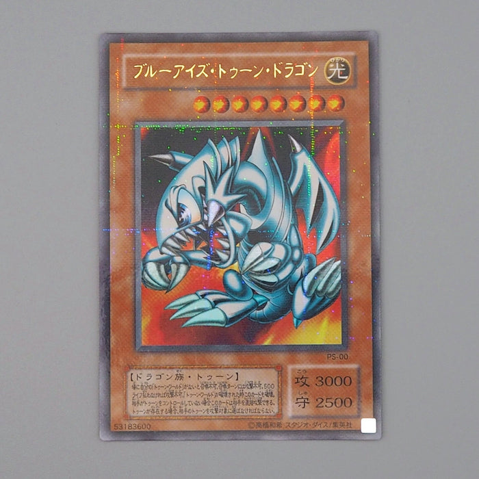 Yu-Gi-Oh Blue-Eyes Toon Dragon PS-00 Ultra Parallel Rare 2000 EX Japanese n668 | Merry Japanese TCG Shop