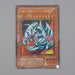 Yu-Gi-Oh Blue-Eyes Toon Dragon PS-00 Ultra Parallel Rare 2000 EX Japanese n668 | Merry Japanese TCG Shop
