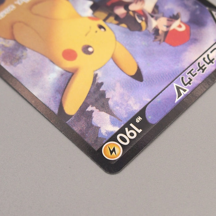 Pokemon Card Pikachu V s8b 222/184 CSR Holo Rare 2021 MINT-NM Japanese u164 | Merry Japanese TCG Shop