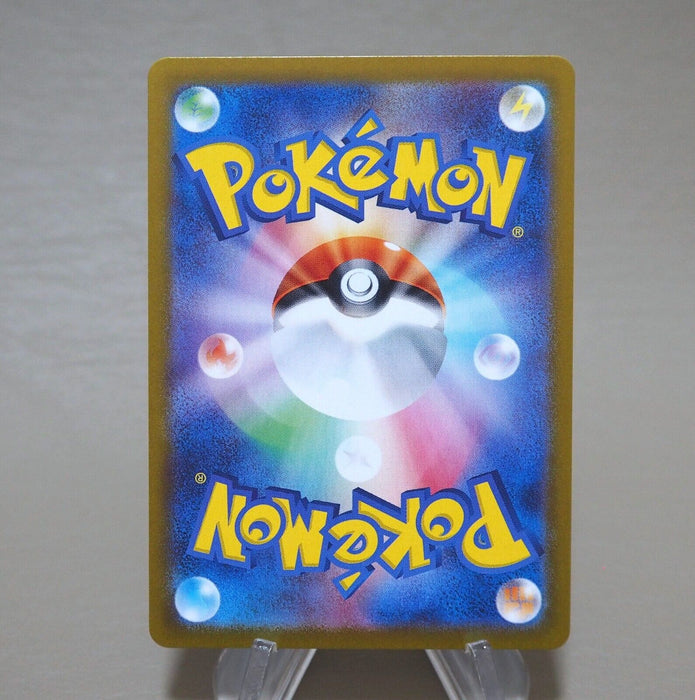 Pokemon Card Drasna 085/064 sv7a SR 2024 MINT Japanese n088 Pokemon Card Drasna 085/064 sv7a SR 2024 MINT Japanese n088