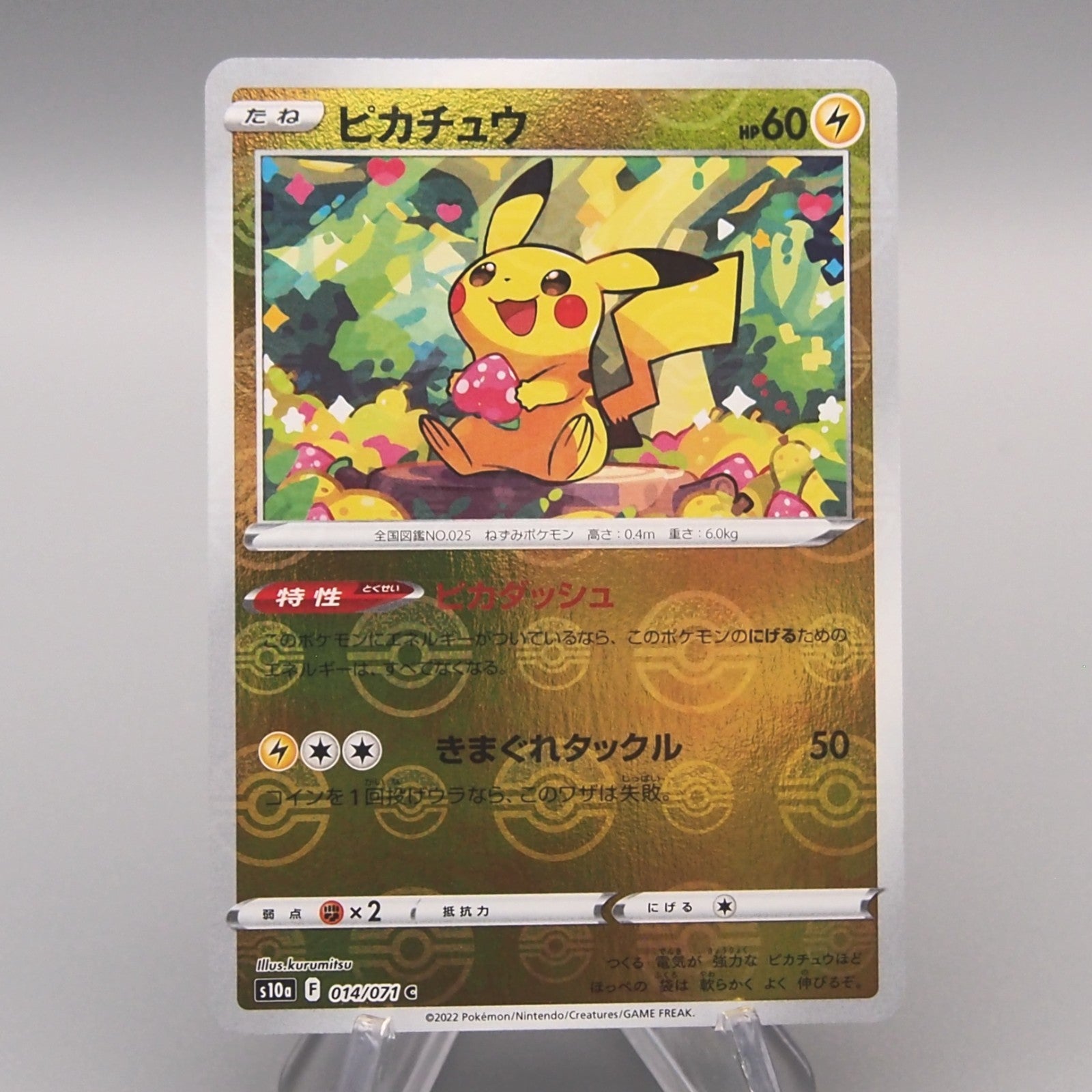 pikachu pokemon card 2022 Pokemon Card Pikachu s10a 014/071 Poke Ball Reverse Holo 2022 MINT Jap