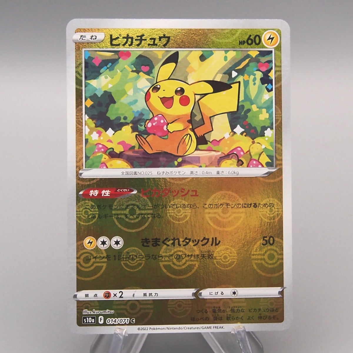 Pokemon Card Pikachu s10a 014/071 Poke Ball Reverse Holo 2022 MINT Jap
