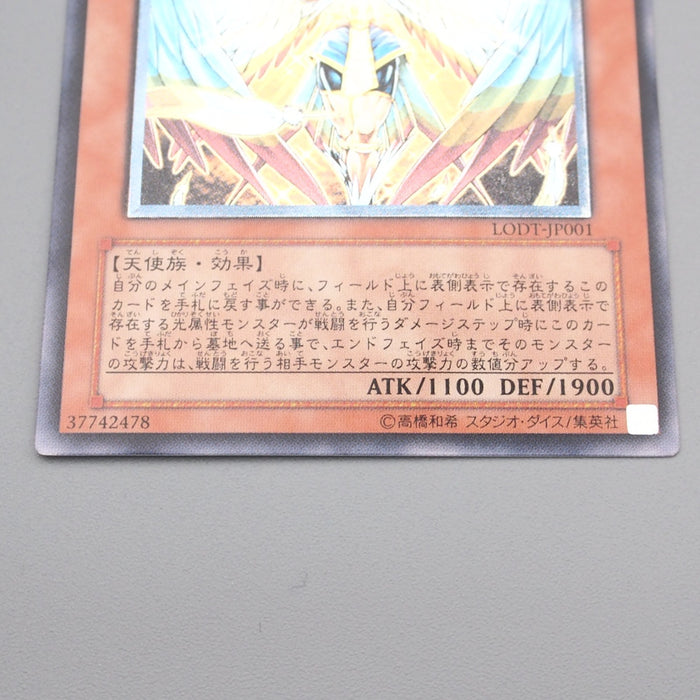 Yu-Gi-Oh yugioh Honest LODT-JP001 Ultimate Rare 2008 NM-EX Japanese s196 | Merry Japanese TCG Shop