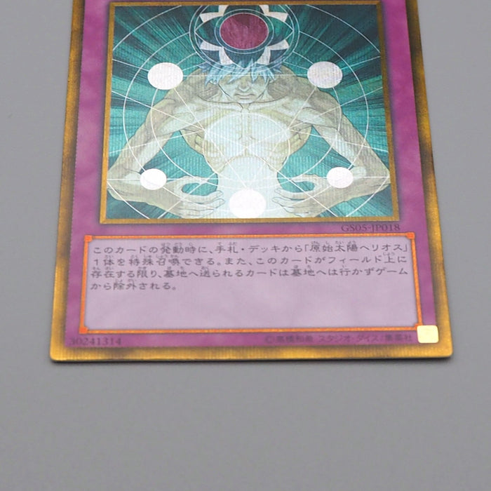 Yu-Gi-Oh Macro Cosmos GS05-JP018 Gold Secret Rare 2013 NM Japanese q041 | Merry Japanese TCG Shop