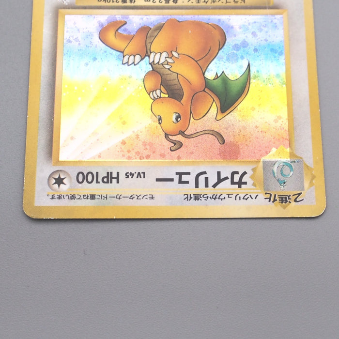 Pokemon Card Dragonite LV.45 No.149 Old Back Holo Rare Nintendo VG Japanese s579 | Merry Japanese TCG Shop