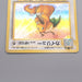 Pokemon Card Dragonite LV.45 No.149 Old Back Holo Rare Nintendo VG Japanese s579 | Merry Japanese TCG Shop