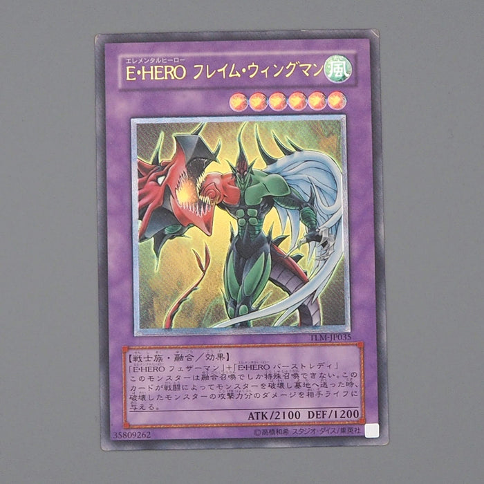 Yu-Gi-Oh Elemental HERO Flame Wingman TLM-JP035 Ultimate EX-VG Japanese n611 | Merry Japanese TCG Shop