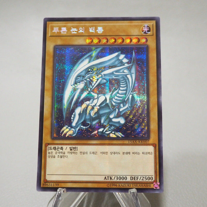 Yu-Gi-Oh Blue-Eyes White Dragon 15AX-KRY07 Secret Rare MINT Korean j402 | Merry Japanese TCG Shop