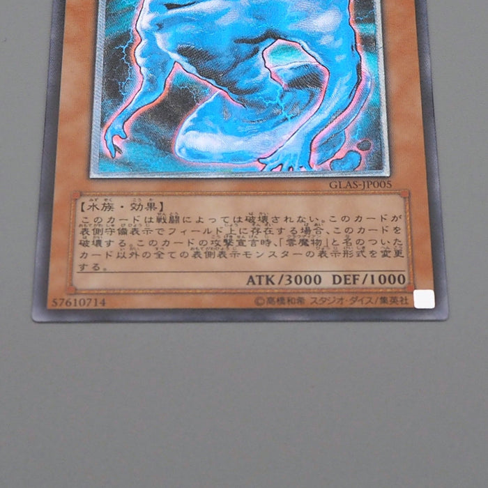 Yu-Gi-Oh Cloudian - Eye of the Typhoon GLAS-JP005 Ultimate MINT Japanese q039 | Merry Japanese TCG Shop