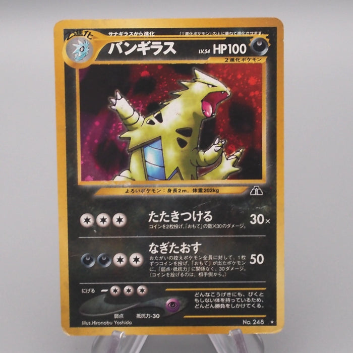Pokemon Card Tyranitar LV.54 No.248 Old Back Nintendo Very Good Japanese s553 | Merry Japanese TCG Shop