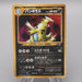 Pokemon Card Tyranitar LV.54 No.248 Old Back Nintendo Very Good Japanese s553 | Merry Japanese TCG Shop