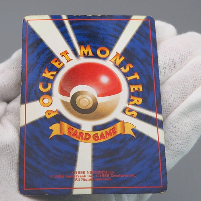 Pokemon Card Gyarados Lv.41 No.130 No Mark Old Back Holo 1996 VG Japanese q658 | Merry Japanese TCG Shop