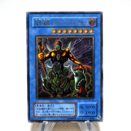 Yu-Gi-Oh yugioh The Masked Beast SM-00 Ultimate Rare Relief NM-EX Japanese j899 | Merry Japanese TCG Shop