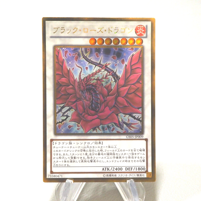 Yu-Gi-Oh yugioh Black Rose Dragon GS05-JP009 Gold Secret MINT Japanese j041 | Merry Japanese TCG Shop