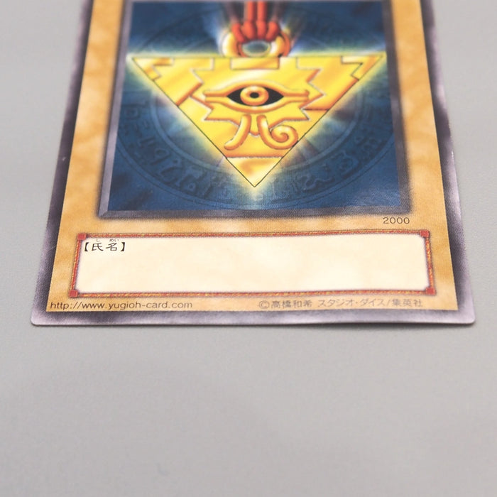 Yu-Gi-Oh Duelist ID Card 2000 Tournament Prize Promo Initial EX Japanese u418 | Merry Japanese TCG Shop