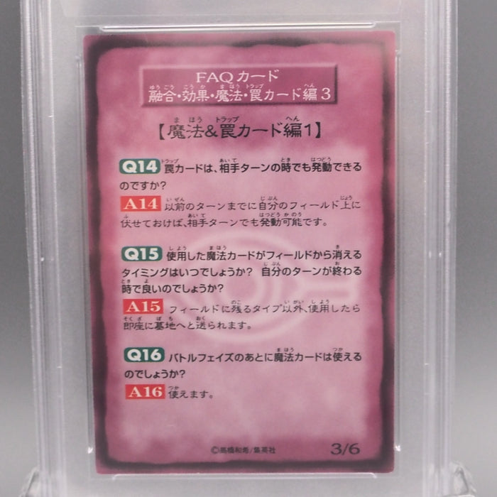 Yu-Gi-Oh PSA8 FAQ Card Booster 6 Rule 1999 Initial Mai Valentine Japanese PS657 | Merry Japanese TCG Shop