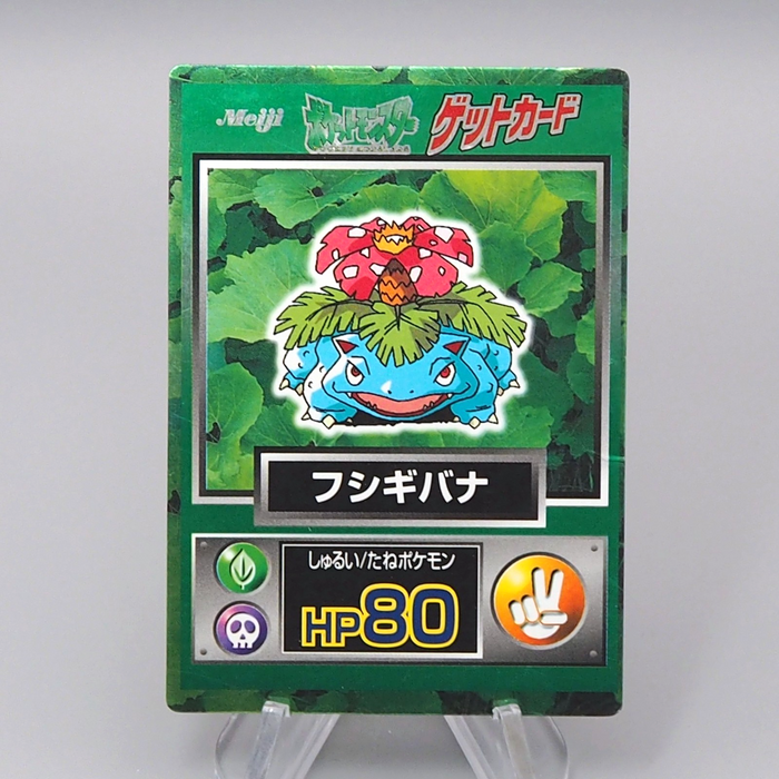 Pokemon Get Card Venusaur Green Holo Meiji Nintendo Excellent Japanese q586 | Merry Japanese TCG Shop