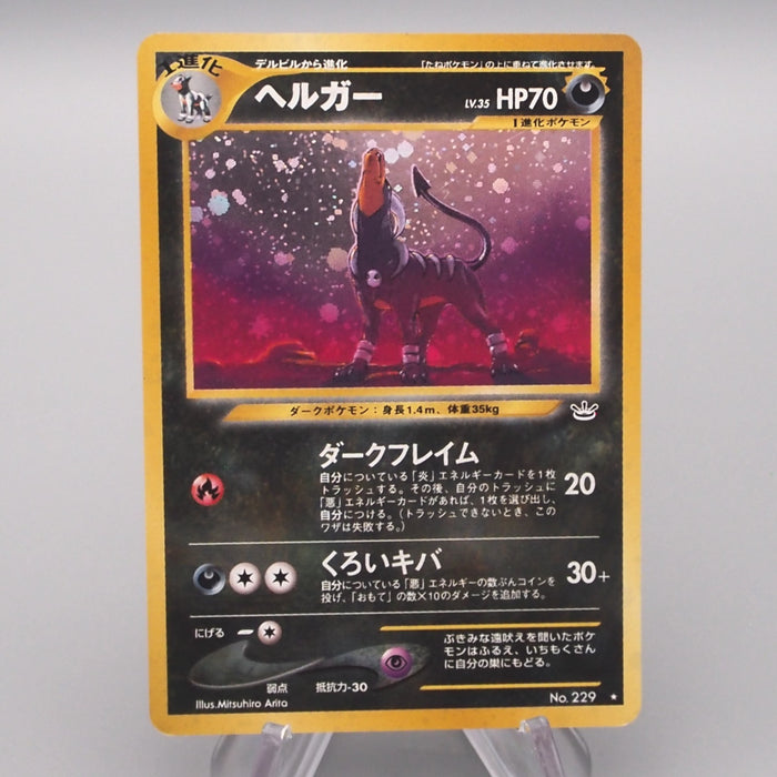 Pokemon Card Houndoom Lv.35 No.229 Old Back Holo Nintendo EX Japanese s550 | Merry Japanese TCG Shop