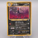 Pokemon Card Houndoom Lv.35 No.229 Old Back Holo Nintendo EX Japanese s550 | Merry Japanese TCG Shop