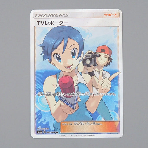 Pokemon Card TV Reporter 074/066 SR SM6b 2018 MINT-NM Japanese n448 | Merry Japanese TCG Shop