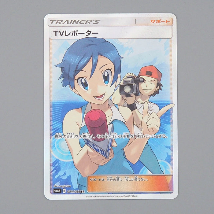 tv reporter pokemon card Pokemon Card TV Reporter 074/066 SR SM6b 2018 MINT-NM Japanese n448