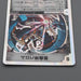 Duel Masters Ballom Master of Death DMC-38 7/33 Super 2007 EX-VG Japanese r620 | Merry Japanese TCG Shop