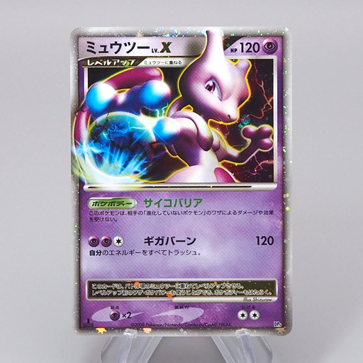 Pokemon Card Mewtwo Lv.X DP5 Holo Rare 2008 NM-EX Japanese r029 | Merry Japanese TCG Shop