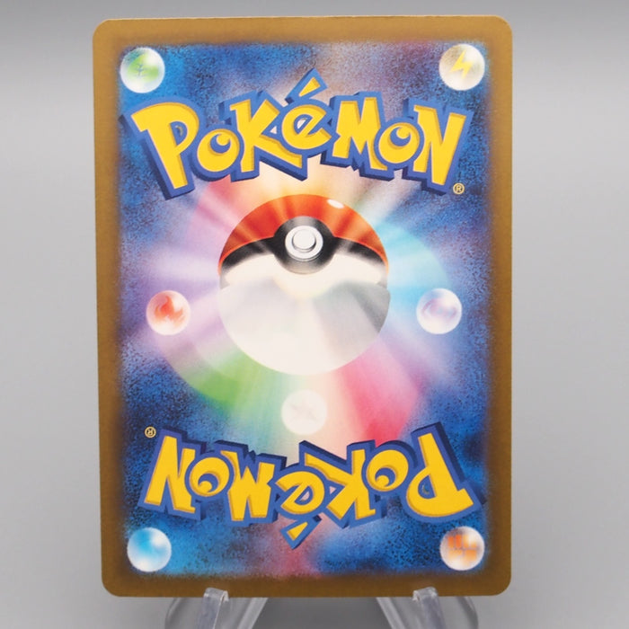 Pokemon Card Eri 091/071 SR Super Rare SV5K 2024 MINT Japanese r742 | Merry Japanese TCG Shop