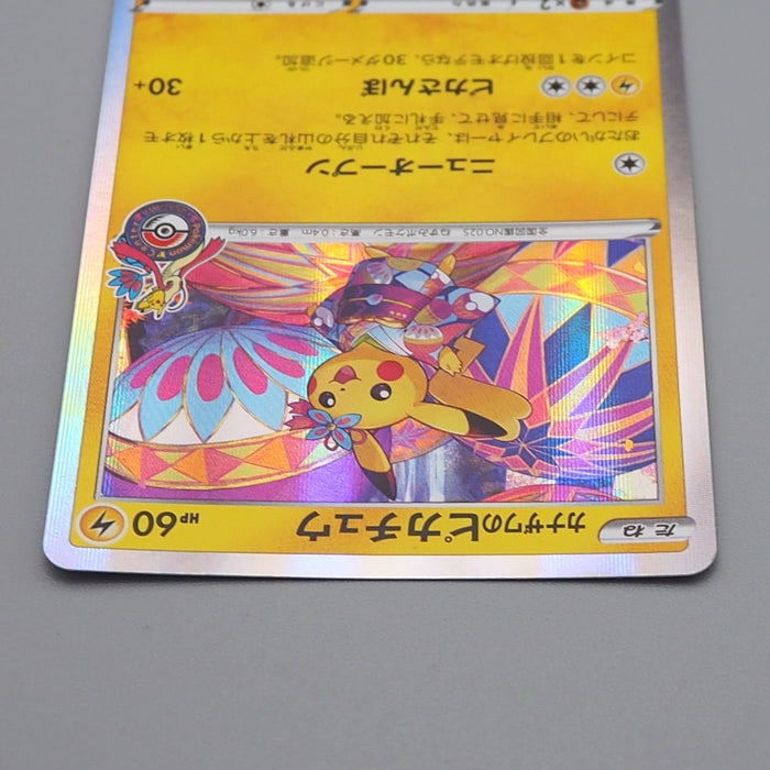 Pokemon Card Kanazawa's Pikachu 144/S-P Pokemon Center Promo NM Japanese q201 | Merry Japanese TCG Shop