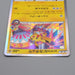 Pokemon Card Kanazawa's Pikachu 144/S-P Pokemon Center Promo NM Japanese q201 | Merry Japanese TCG Shop