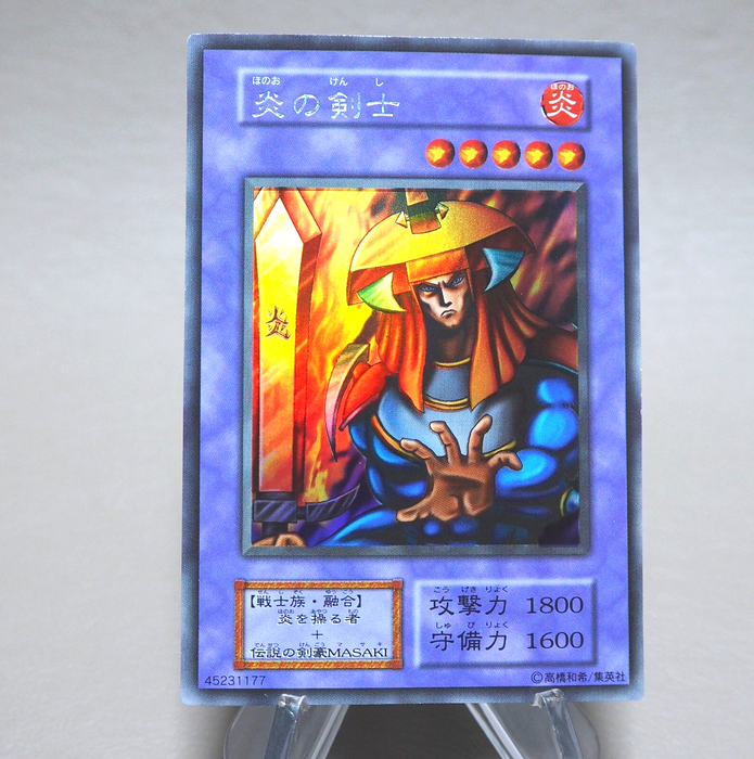 Yu-Gi-Oh Flame Swordsman Promo Initial Ultra Secret 1999 NM-EX Japanese n284 | Merry Japanese TCG Shop