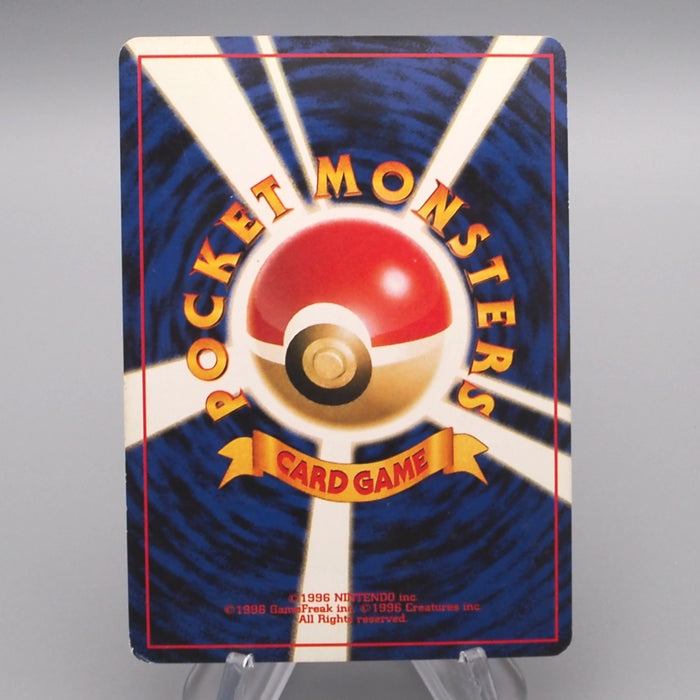 Pokemon Card Slowking Lv.39 No.080 Old Back 1999 EX-VG Japanese s486 | Merry Japanese TCG Shop