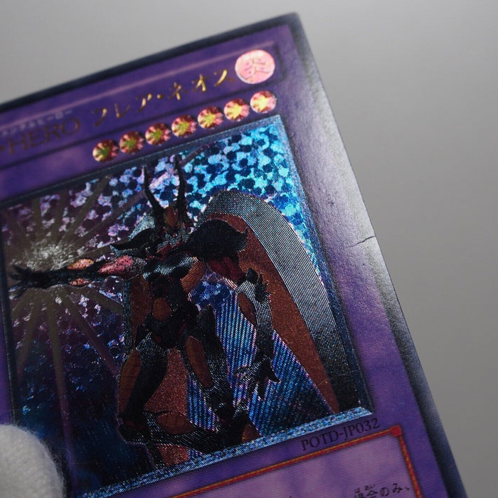 Yu-Gi-Oh Elemental HERO Flare Neos POTD-JP032 Ultimate EX Japanese I045 | Merry Japanese TCG Shop