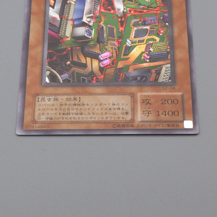 Yu-Gi-Oh Electromagnetic Bagworm Secret Rare S2-04 Promo 2001 NM Japanese n777 | Merry Japanese TCG Shop