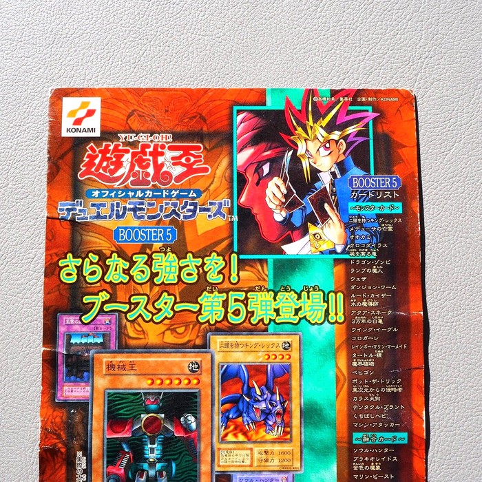 Yu-Gi-Oh Booster 5 Carddass Display Shade Yami-Yugi Old School 1999 Japanese