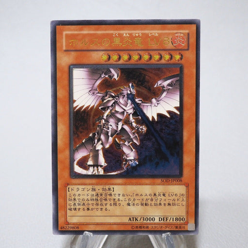 Yu-Gi-Oh Horus the Black Flame Dragon LV8 SOD-JP008 Ultimate VG Japanese j821 | Merry Japanese TCG Shop