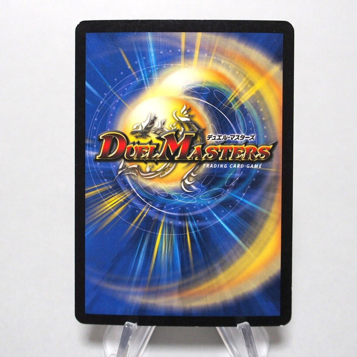 Duel Masters Ultracide Worm DM-02 S3/S5 Super Rare 2002 Japanese i442 | Merry Japanese TCG Shop