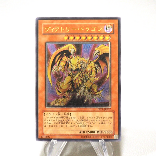 Yu-Gi-Oh yugioh Victory Dragon SDX-JP002 Ultimate Rare NM-EX Japanese j344 | Merry Japanese TCG Shop