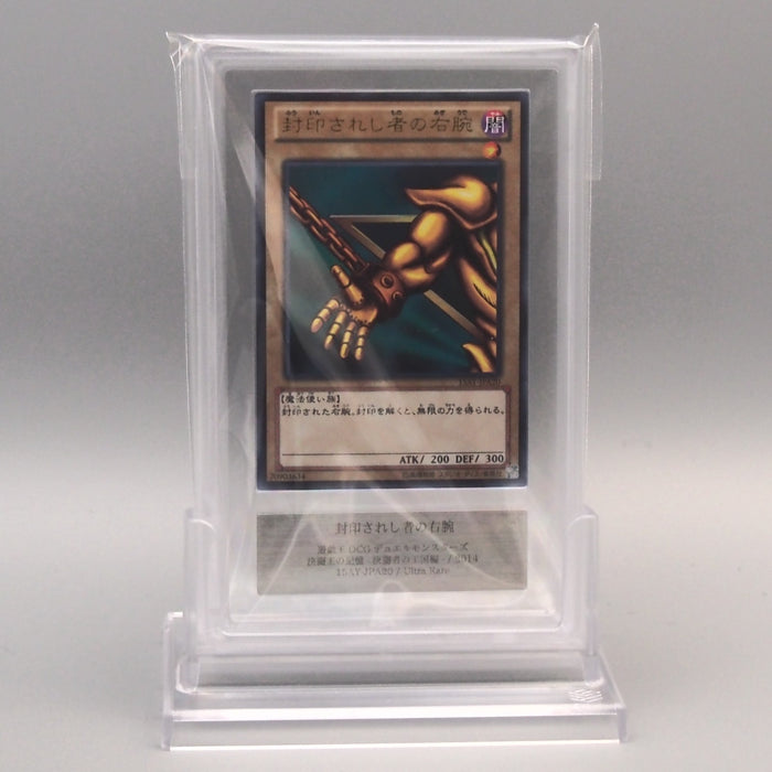 Yu-Gi-Oh ARS10 Exodia the Forbidden One 5set 15AY-JP017~JP021 PSA Japanese PS918 | Merry Japanese TCG Shop