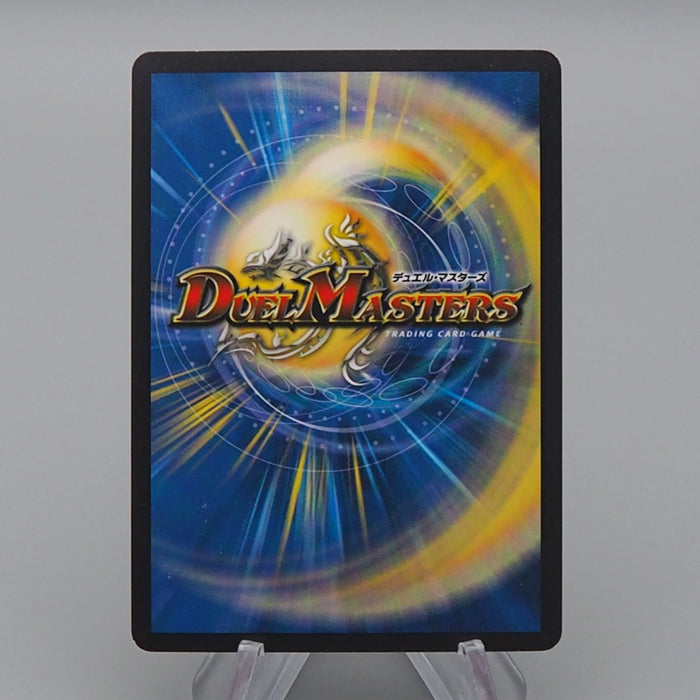 Duel Masters Red Dragon Caller, Sonia DMX-22 b41/??? Promo NM-EX Japanese q951 | Merry Japanese TCG Shop