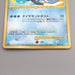 Pokemon Card Articuno Lv.34 Pt3 099/100 Common Good Japanese s650 | Merry Japanese TCG Shop