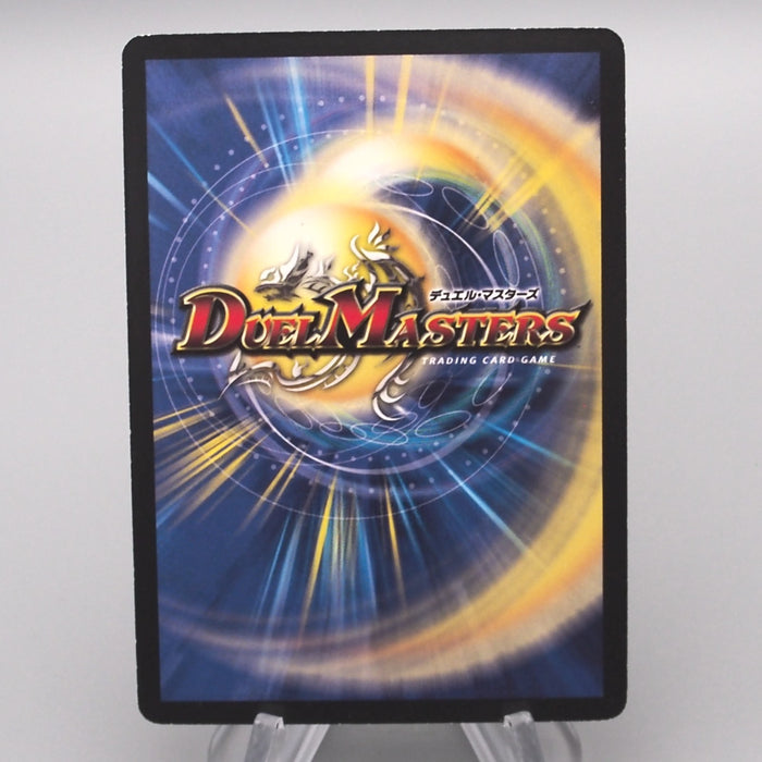 Duel Masters Terradragon Arque Delacerna DM-12 S1/S5 Super NM-EX Japanese s339 | Merry Japanese TCG Shop