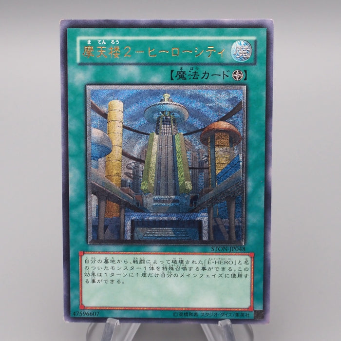 Yu-Gi-Oh yugioh Skyscraper 2 - Hero City STON-JP048 Ultimate NM Japanese r981 | Merry Japanese TCG Shop