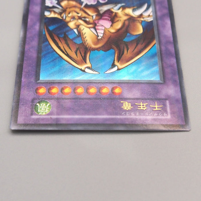 Yu-Gi-Oh yugioh Thousand Dragon Parallel Rare Initial Vol.6 NM Japanese u286 | Merry Japanese TCG Shop