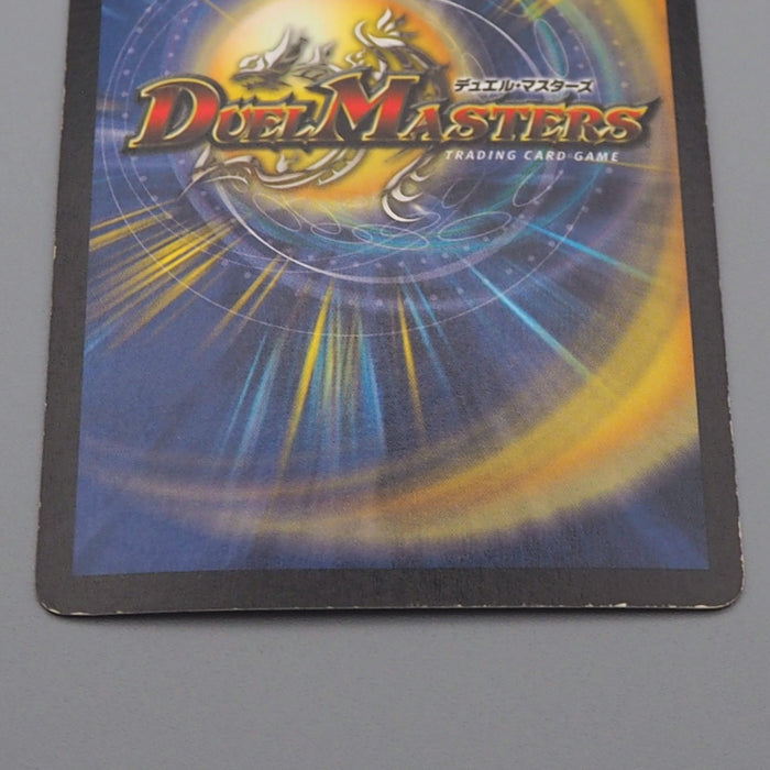 Duel Masters Giriel, Ghastly Warrior DM-03 S3/S5 Super 2002 EX-VG Japanese r325 | Merry Japanese TCG Shop