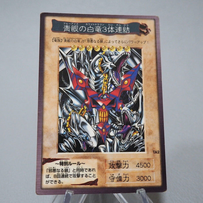 Yu-Gi-Oh BANDAI Blue Eyes Ultimate Dragon TA2 Promo 1999 3 Body VG Japanese j844 | Merry Japanese TCG Shop